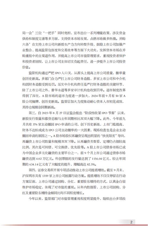 公司并购与重组,物流专线直达_123随叫随到