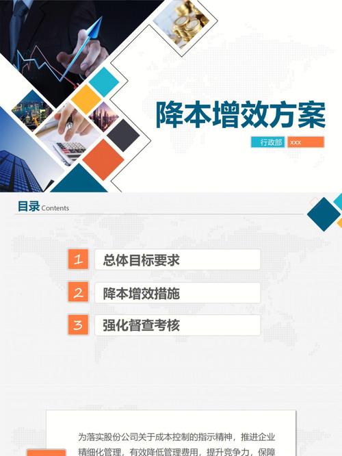 供应商技术降本ppt,上门取货_123随叫随到