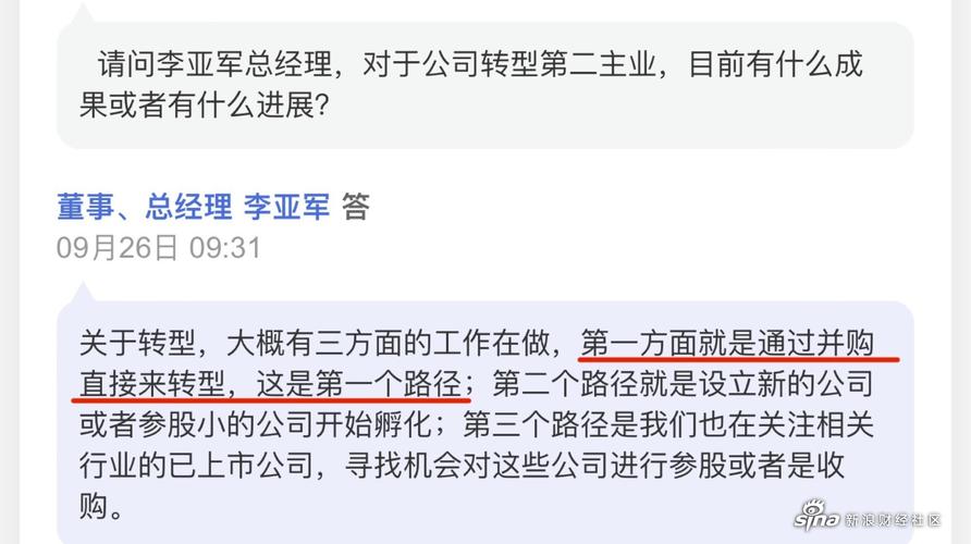 并购重组被否二次上会成功,上门取货_123随叫随到