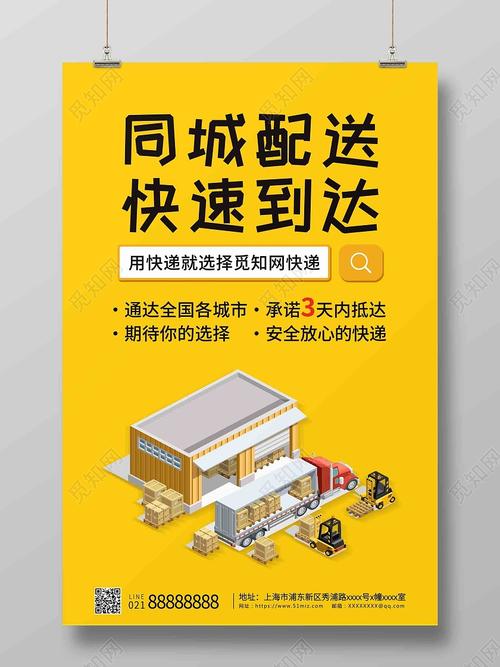 同城快递多少钱一斤价格表,专业的一站式物流信息网_123随叫随到