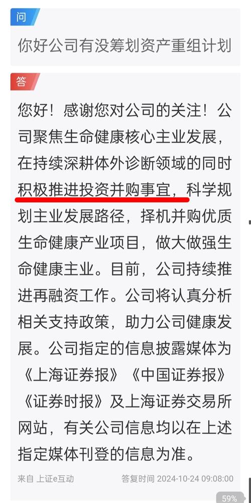 并购重组是利好还是利空?,仓配一体,时效速达