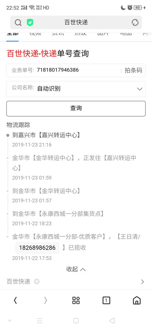 全国覆盖的物流公司,快递单号查询_123随叫随到