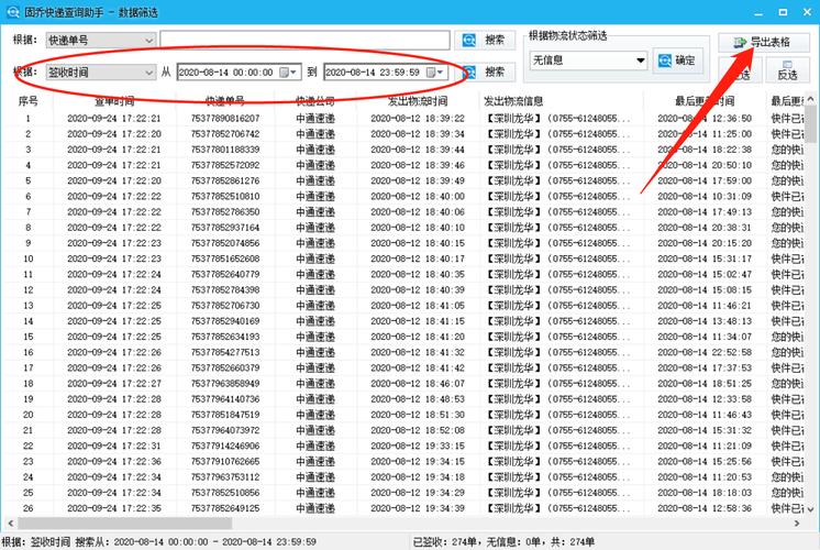 大件物流全国,快递单号查询_123随叫随到