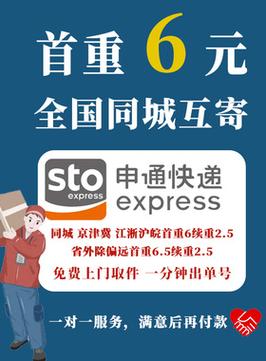 大同同城快递收费价格表,物流专线直达_123随叫随到