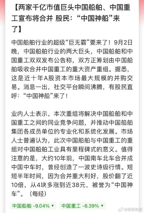 中国船舶并购重组,上门取货_123随叫随到