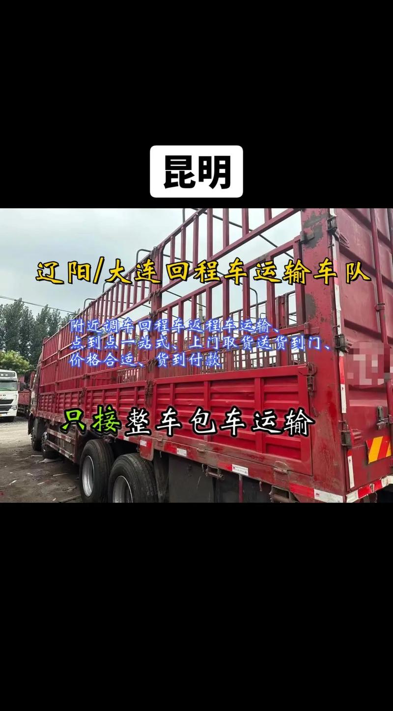 全国物流板车,物流专线直达_123随叫随到