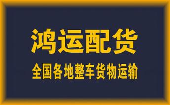 全国各地物流,物流专线直达_123随叫随到