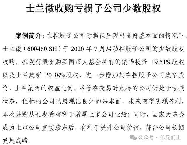 半导体并购重组最新消息,上门取货_123随叫随到