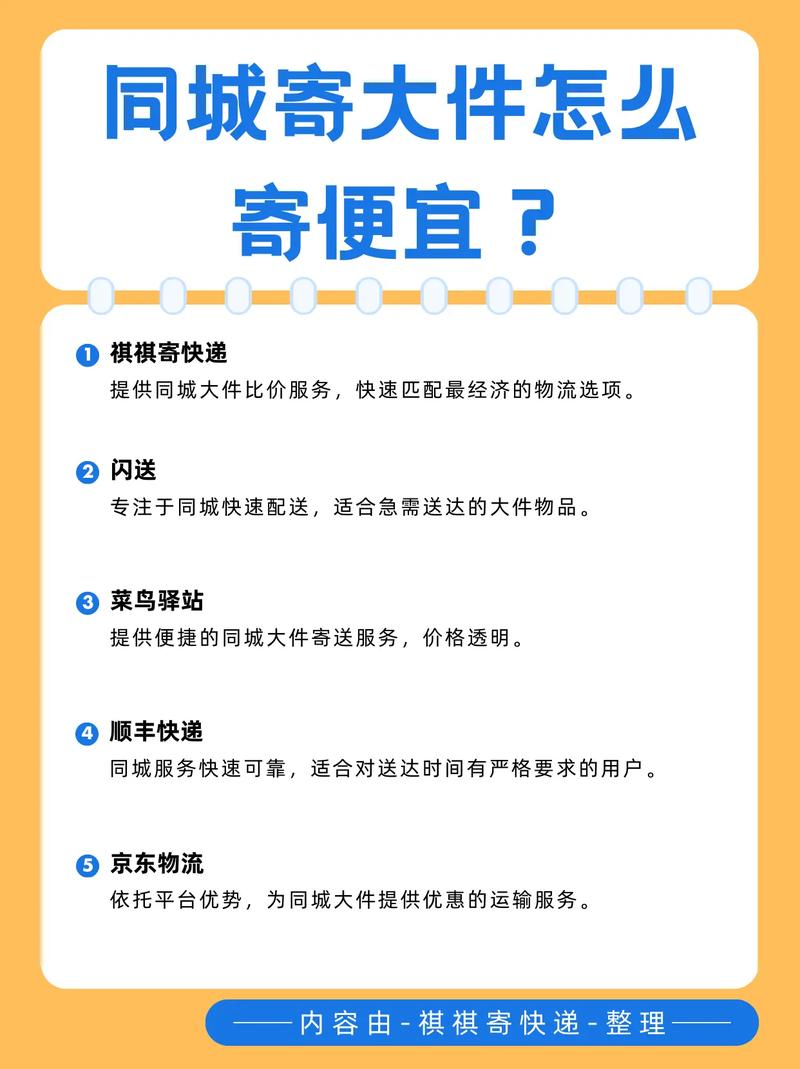 顺丰快递同城寄件多少钱,仓配一体,时效速达