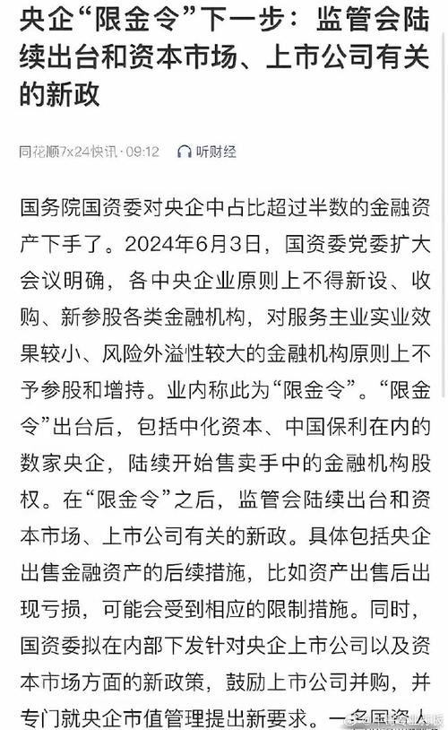 重大资产重组和并购的关系,仓配一体,时效速达