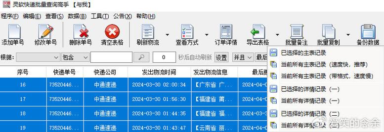 全国物流之都,快递单号查询_123随叫随到