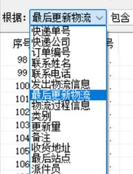 数字化物流技术,快递单号查询_123随叫随到