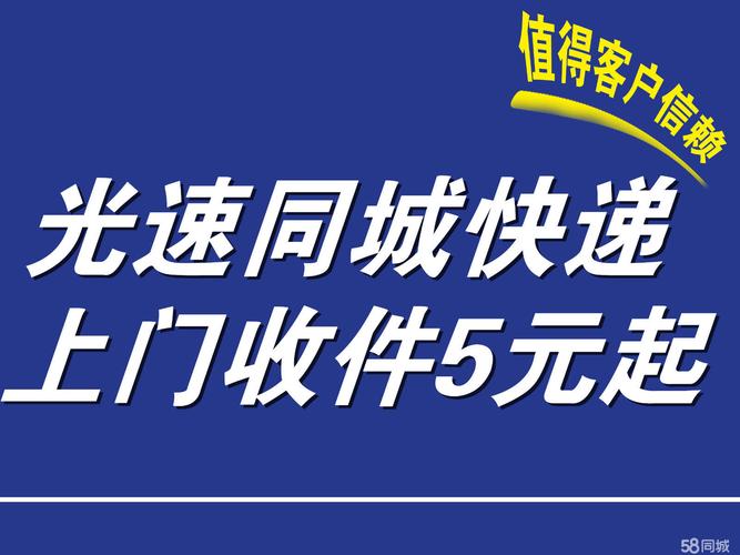 同城快递多少钱啊,专业的一站式物流信息网_123随叫随到