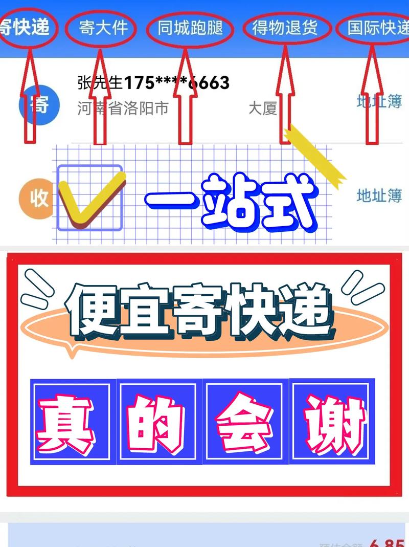 同城大件物品怎么寄便宜,上门取货_123随叫随到