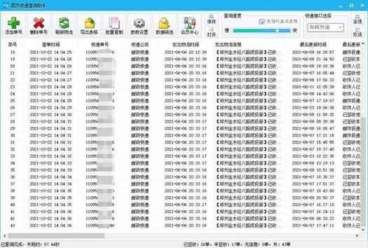 全国物流配送,快递单号查询_123随叫随到