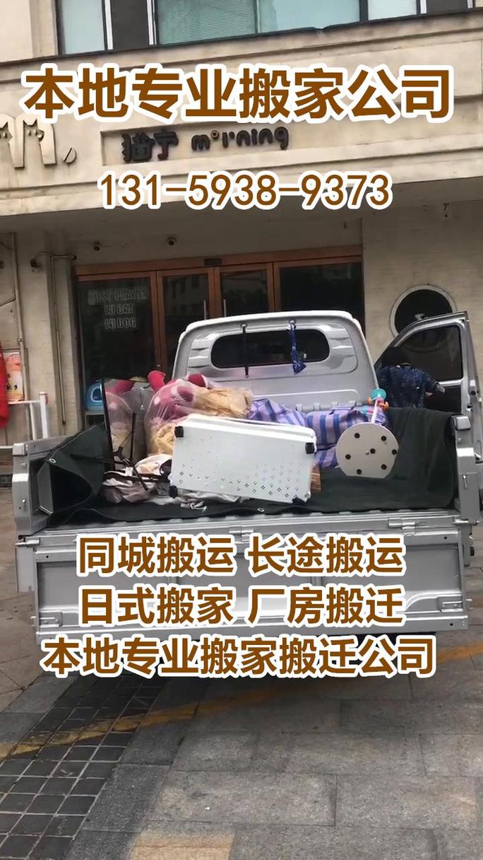 同城邮寄怎么收费,让发货找车找物流更简单_123随叫随到