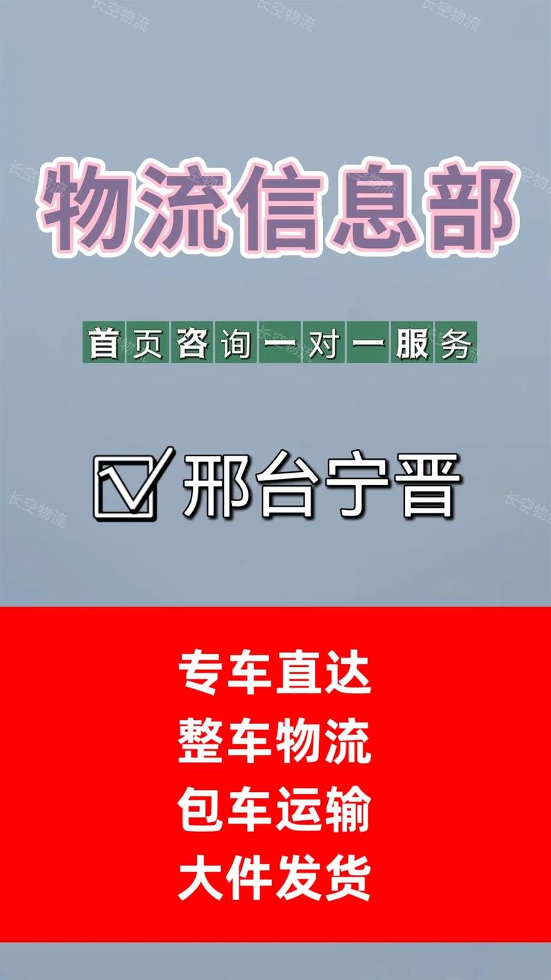 全国专线物流查询,仓配一体,时效速达