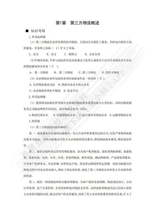 国内知名第三方物流企业,专业的一站式物流信息网_123随叫随到