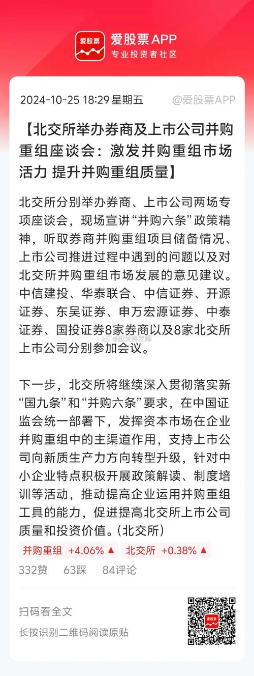 上市公司并购重组流程,上门取货_123随叫随到