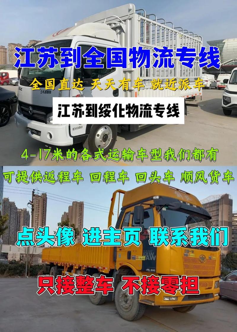 广西南宁到全国的物流价格,专业的一站式物流信息网_123随叫随到