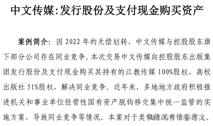 企业并购重组税收筹划案例,快递单号查询_123随叫随到