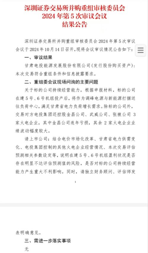 重组并购股权转让协议,物流专线直达_123随叫随到