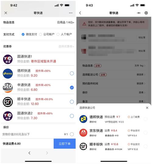 同城寄件顺丰,快递单号查询_123随叫随到