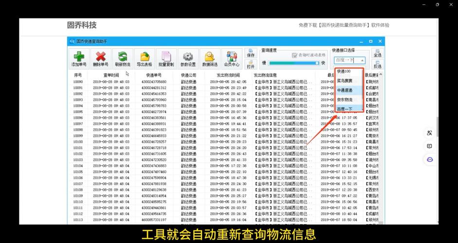 现代化物流体系,快递单号查询_123随叫随到