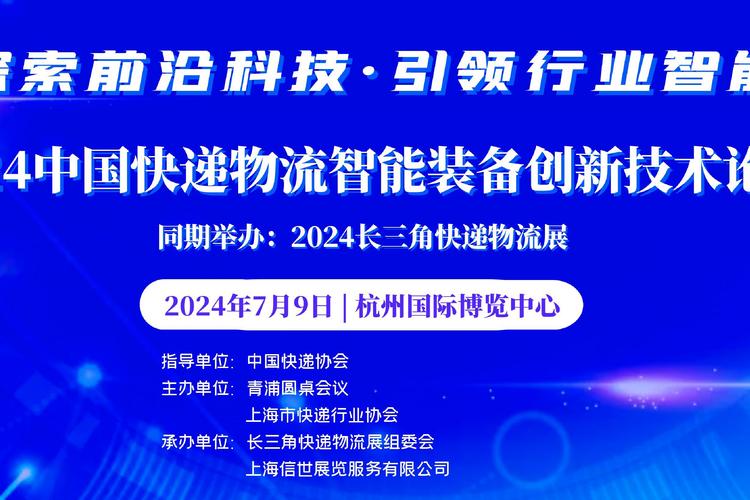 物流信息技术应用,快递单号查询_123随叫随到