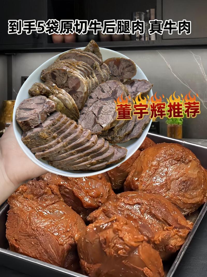 原切牛肉卷疑合成肉,上门取货_123随叫随到