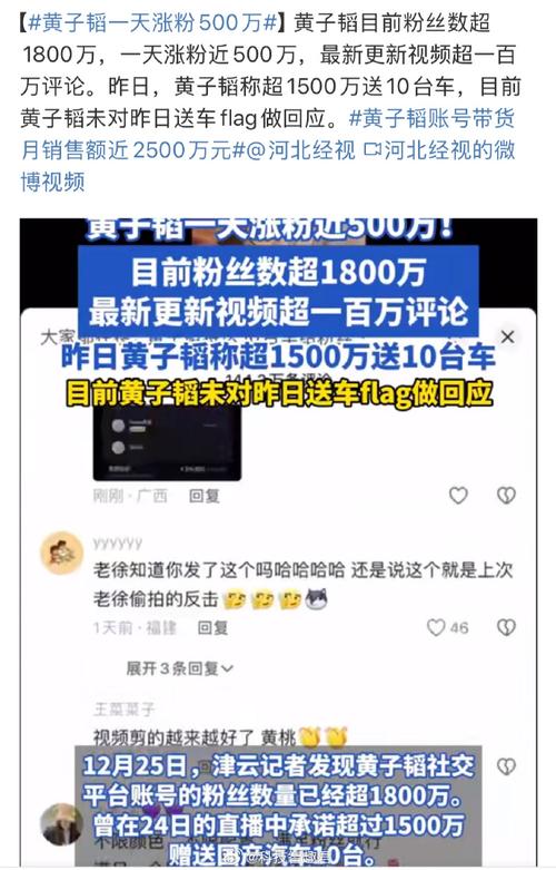 黄子韬掉粉超400万,仓配一体,时效速达