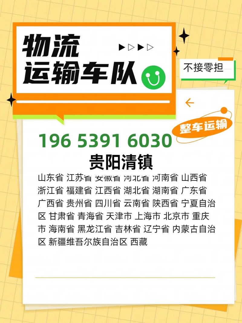 司机接电话撞死老人,专业的一站式物流信息网_123随叫随到