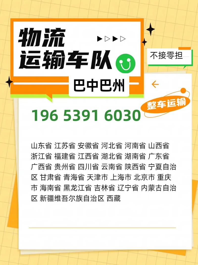 2女子互换身份19年,专业的一站式物流信息网_123随叫随到