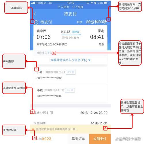 12306回应低价车票,快递单号查询_123随叫随到