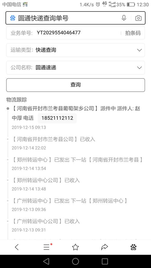 多款手机降至6千内,快递单号查询_123随叫随到