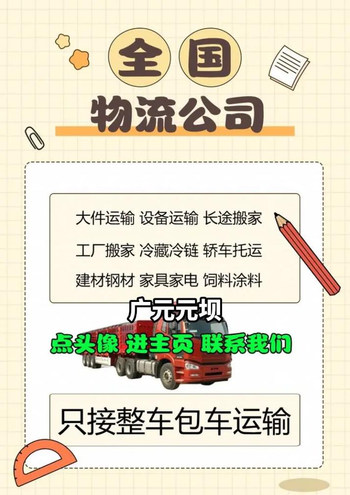 以无视停火射杀儿童,让发货找车找物流更简单_123随叫随到