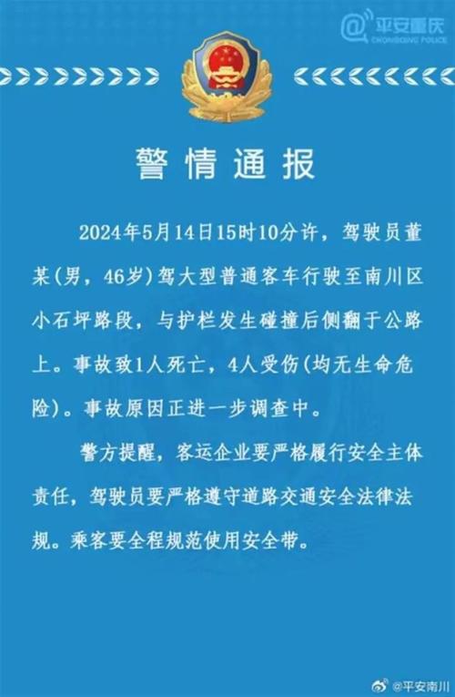 货车撞车致5死1重伤,上门取货_123随叫随到