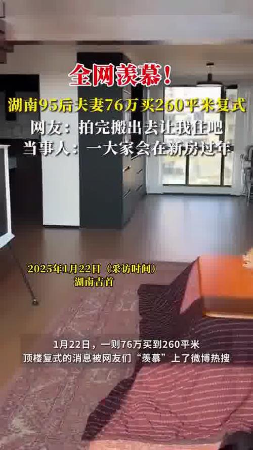 76万买260平米复式,让发货找车找物流更简单_123随叫随到