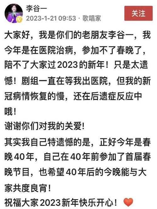 李谷一回应缺席春晚,让发货找车找物流更简单_123随叫随到