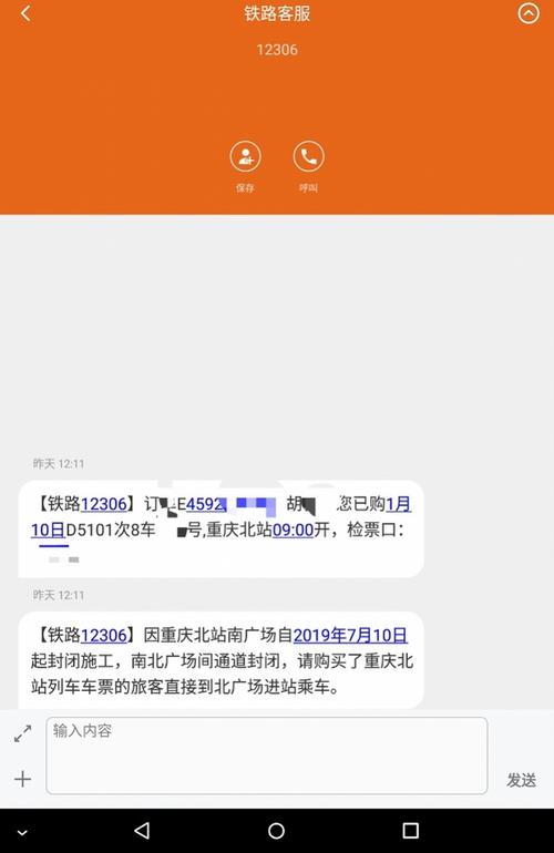 春运火车票低至几元,物流专线直达_123随叫随到