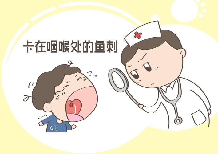 男子遭4cm鱼刺卡喉,上门取货_123随叫随到