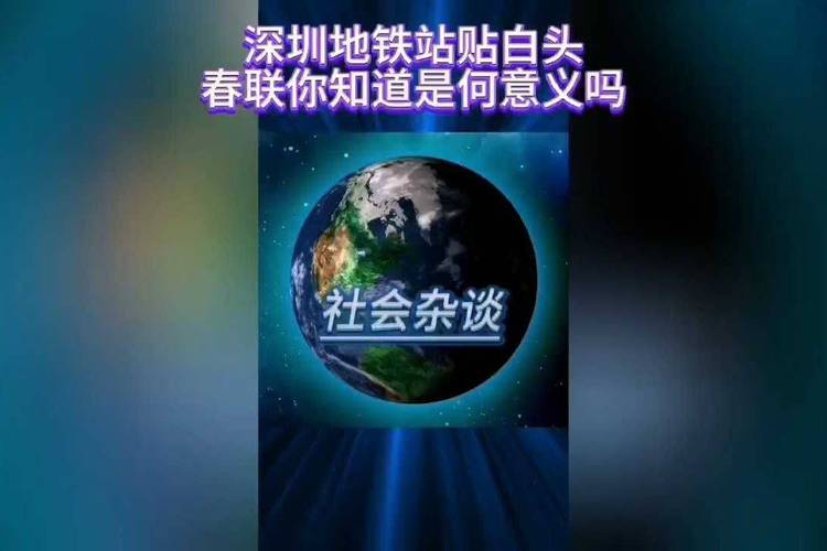 地铁站出现白头春联,ip138快递查询网_随叫随到