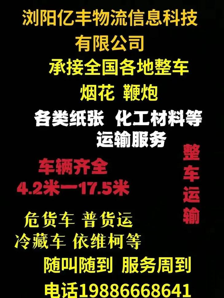 高层住宅放烟花被拘,物流专线直达_123随叫随到