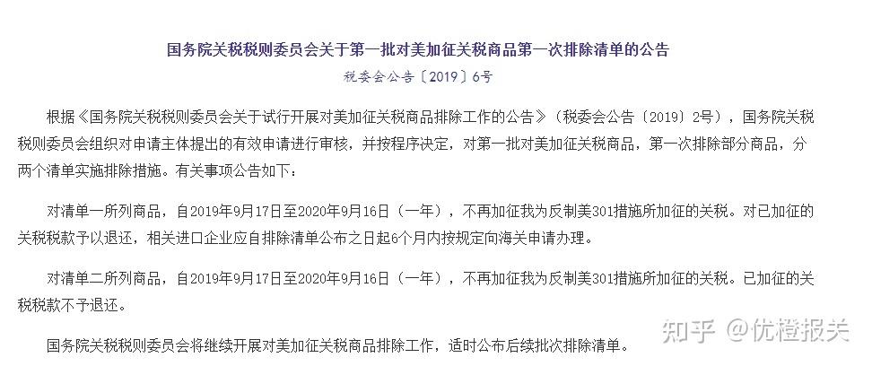 加拿大对美加征关税,让发货找车找物流更简单_123随叫随到