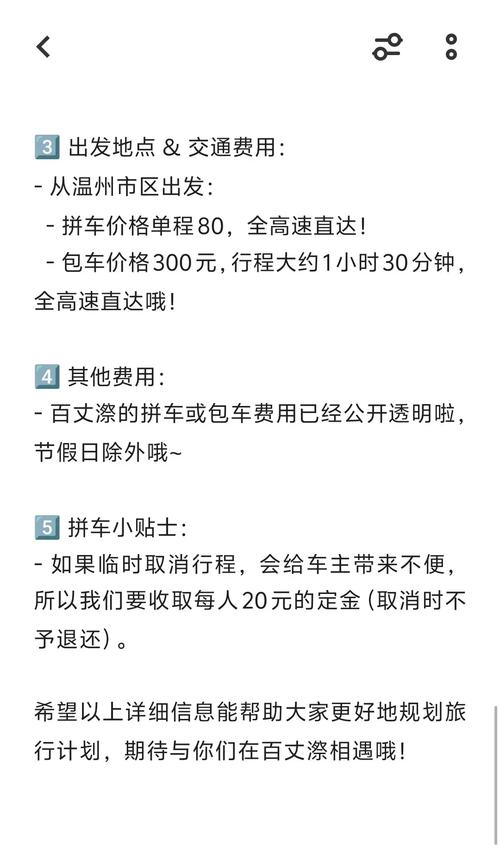 多地返程遇雨雪,天天发车准时送达_123随叫随到