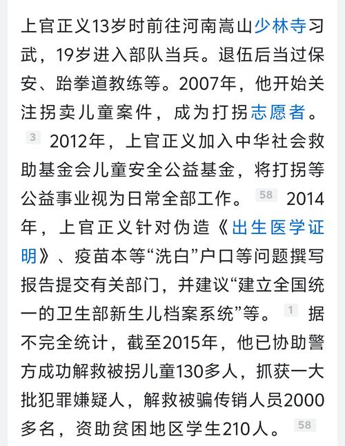 上官正义收恐吓短信,天天发车准时送达_123随叫随到