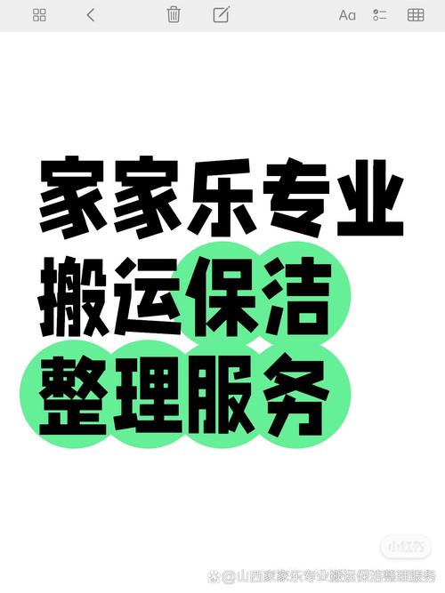 家政工因冰箱臭晕倒,物流专线直达_123随叫随到