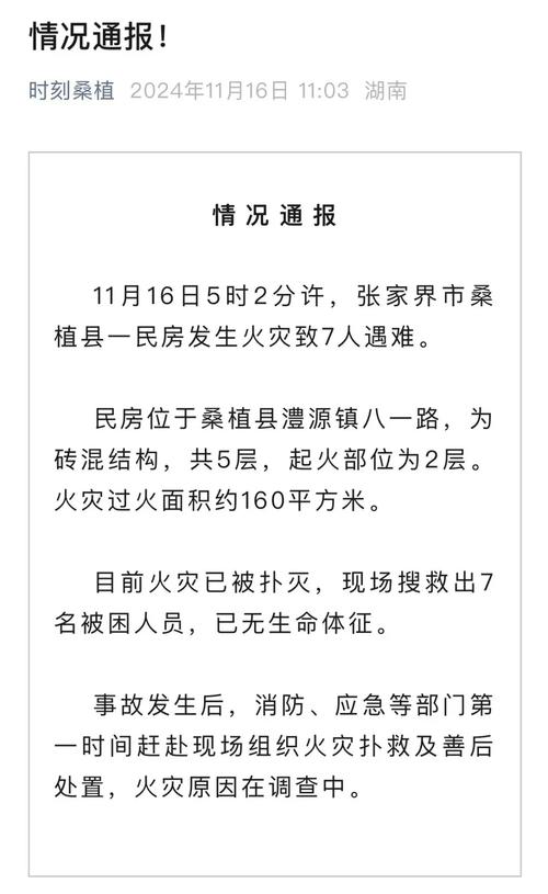 学校火灾致17人死亡,让发货找车找物流更简单_123随叫随到