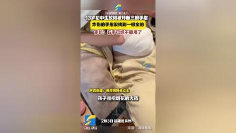 放炮被炸断3根手指,让发货找车找物流更简单_123随叫随到