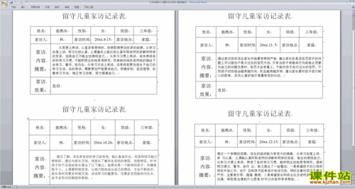 班主任寒假家访被拒,物流专线直达_123随叫随到